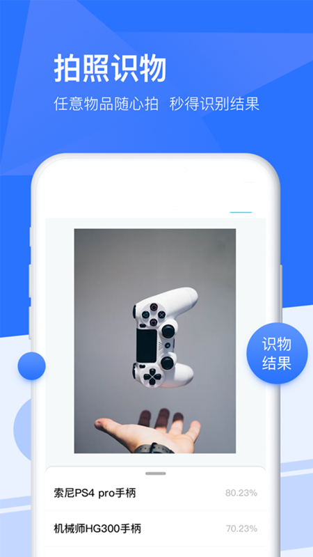 文档扫描仪app截图1