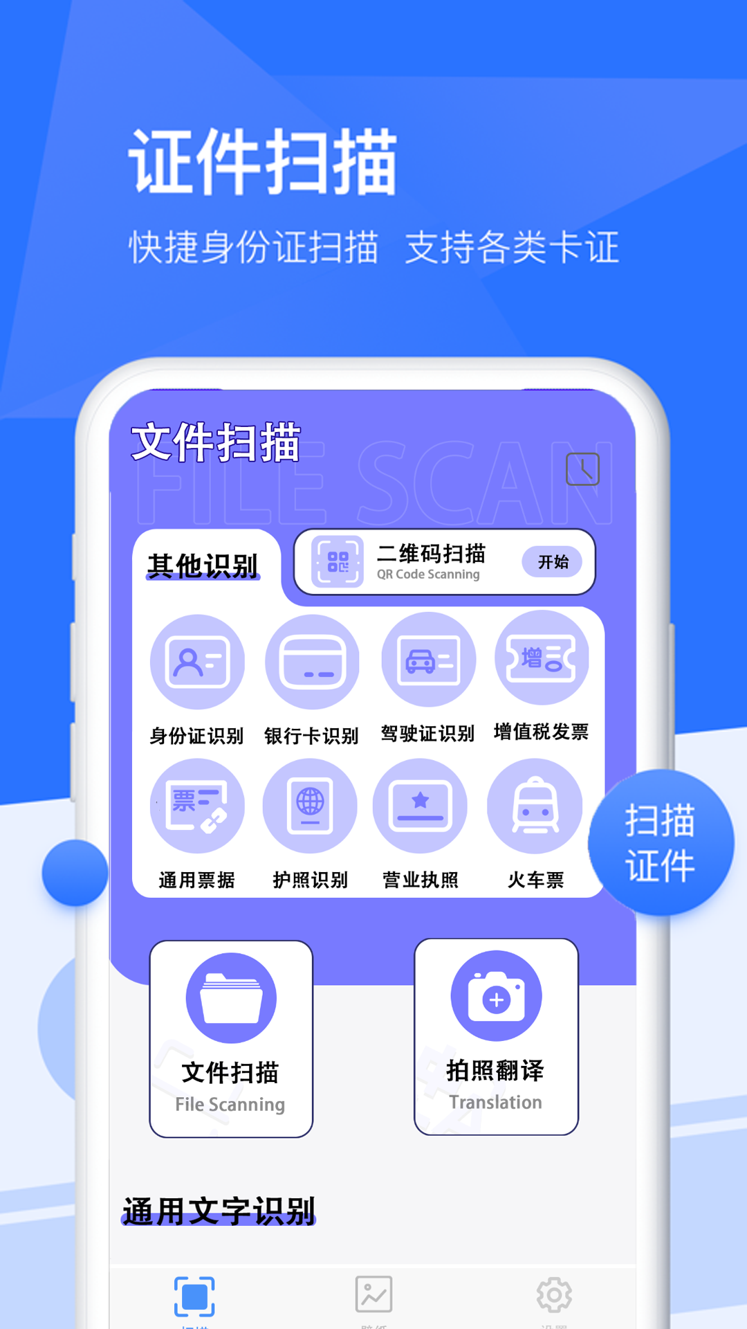 文档扫描仪app截图3
