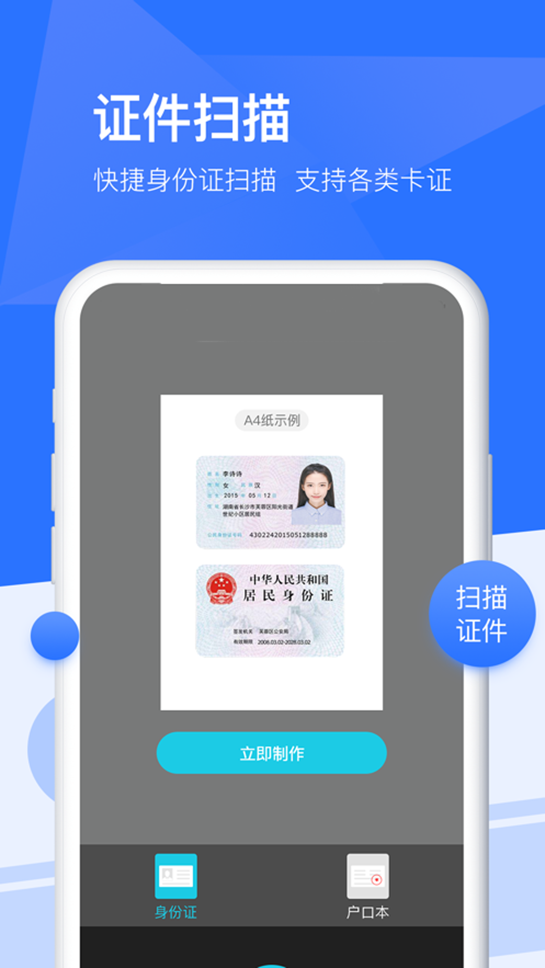文档扫描仪app截图4