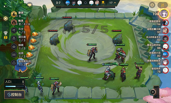 云顶之弈最新版本(TFT)截图5