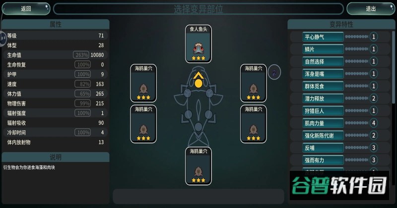 辐射之海手游截图2
