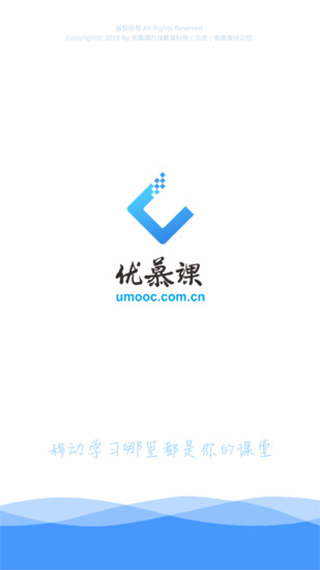 优慕课v8 安卓版截图1
