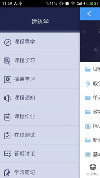 优慕课v8 安卓版截图4