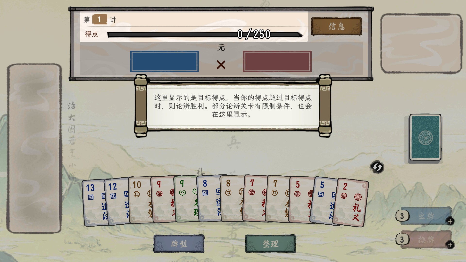 诸子百家模拟器最新版本截图1