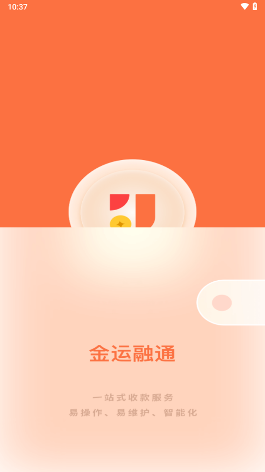 金运融通app下载截图1