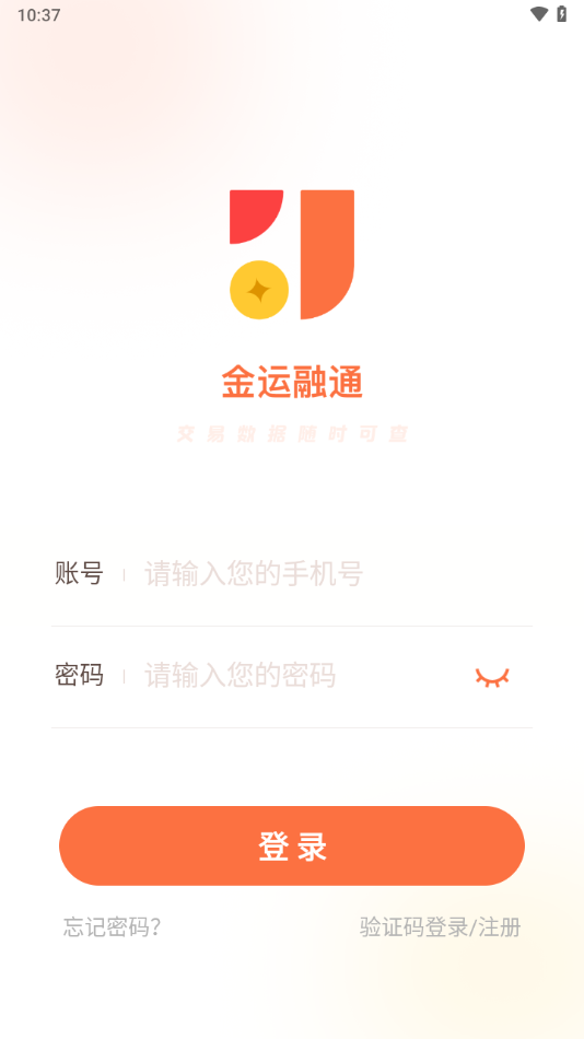 金运融通app下载截图2