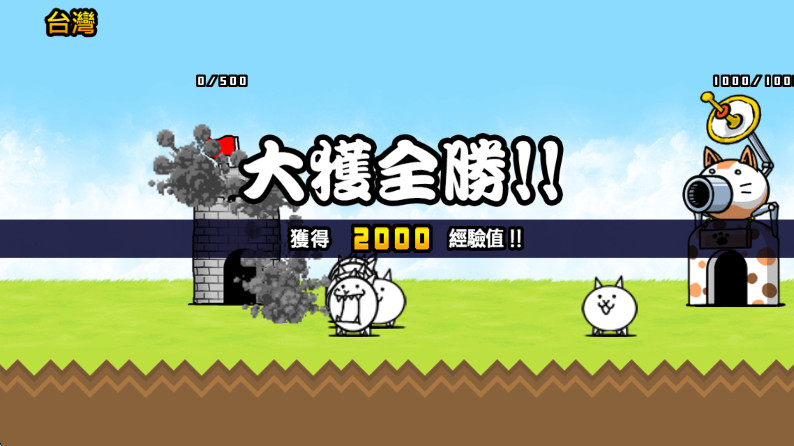 猫咪大作战无限金币版本截图1