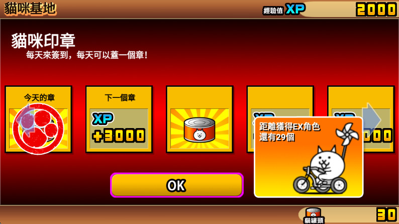 猫咪大作战无限金币版本截图2