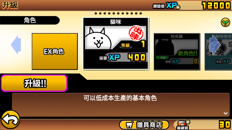 猫咪大作战无限金币版本截图3