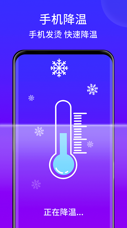 灵速手机清理app截图2