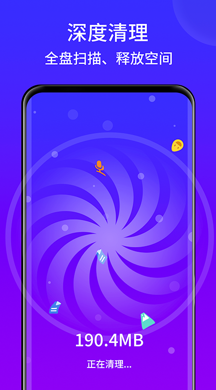 灵速手机清理app截图3