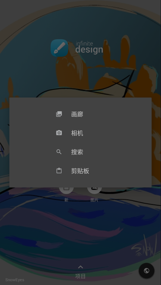 Design中文版下载截图3