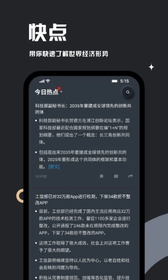 虎嗅app妙投 安卓版截图1
