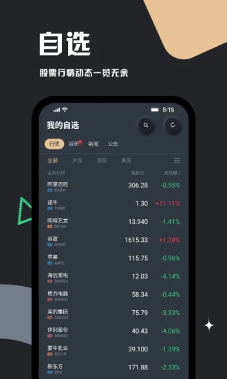 虎嗅app妙投 安卓版截图2