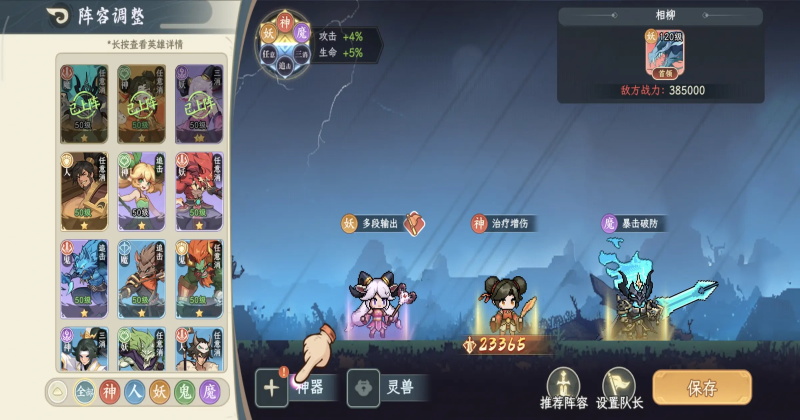 山海幻境最新版本截图1