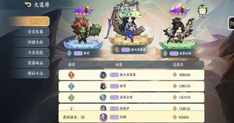 山海幻境最新版本截图4