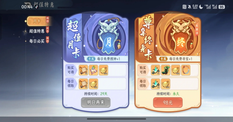 山海幻境最新版本截图5