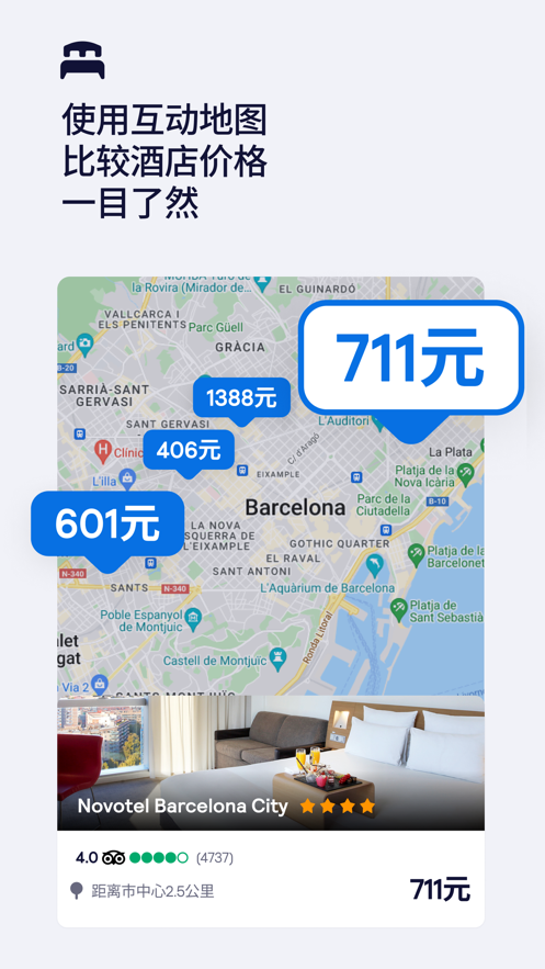 skyscanner app下载截图4