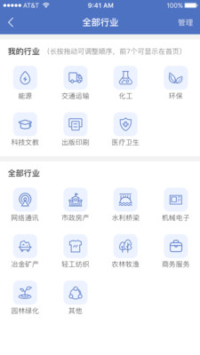 采招圈极速版APP(原：元博APP) 截图2