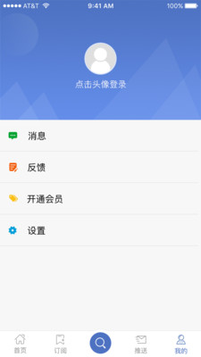 采招圈极速版APP(原：元博APP) 截图3