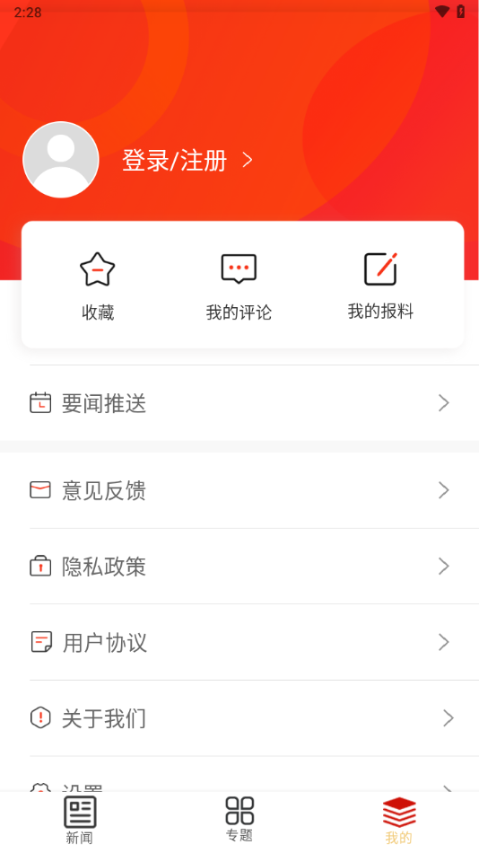 湖南国企党建app下载截图2