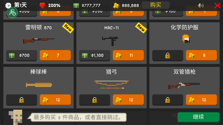 僵尸射击与防御MOD菜单2026截图4