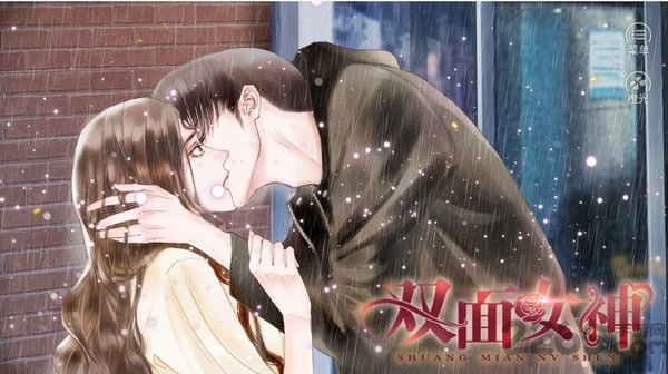 橙光双面女神截图1