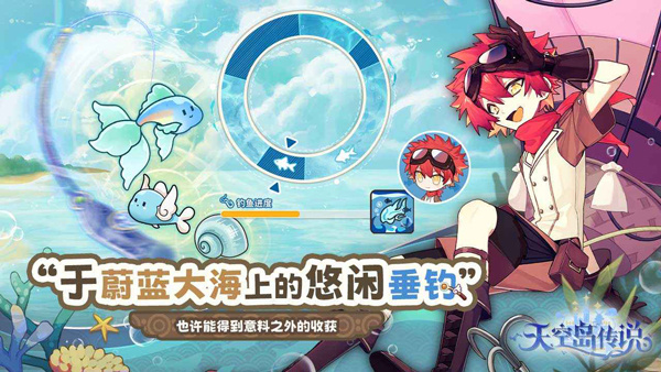 天空岛传说手游 b安卓官方版截图2