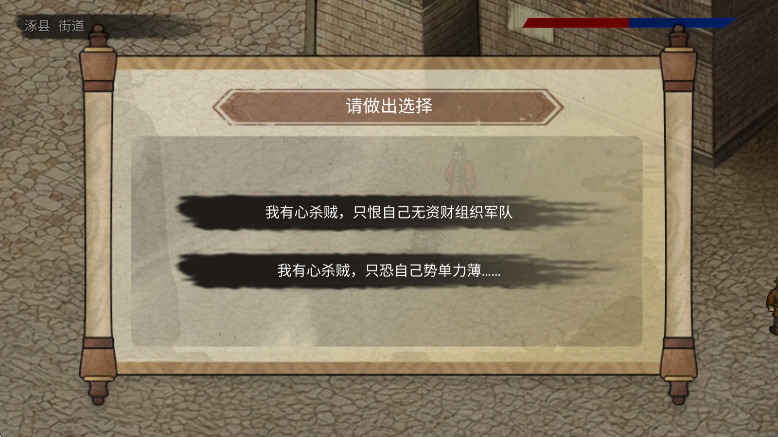 三国蜀汉刘备传最新版截图2