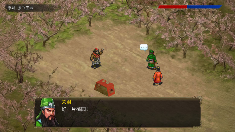 三国蜀汉刘备传最新版截图4