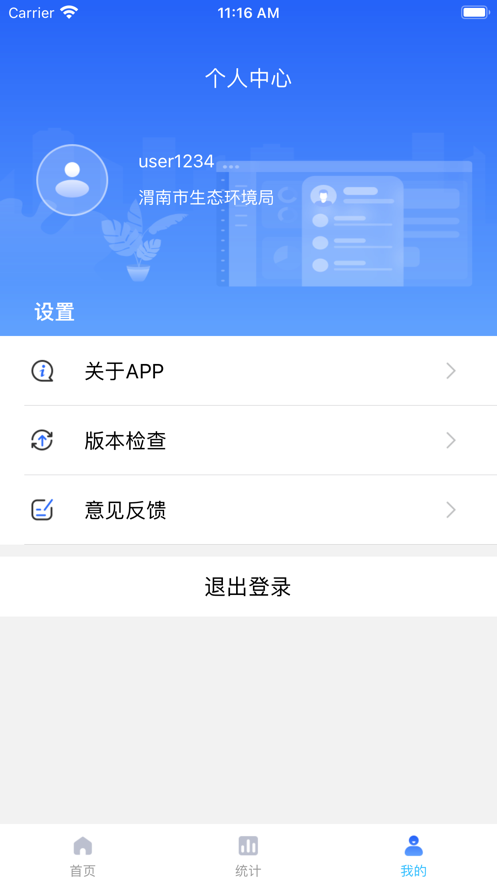 冀上双随机app下载安装截图2