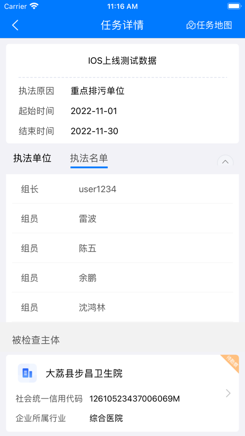 冀上双随机app下载安装截图4