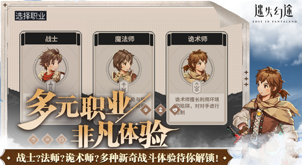 迷失幻途付费解锁版 安卓版截图2
