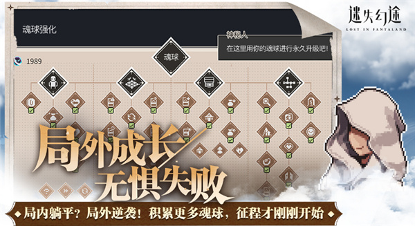 迷失幻途付费解锁版 安卓版截图3