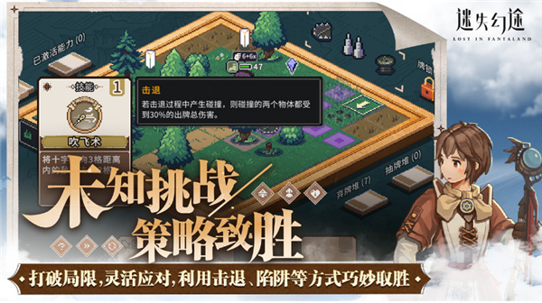 迷失幻途付费解锁版 安卓版截图4