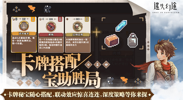 迷失幻途付费解锁版 安卓版截图5