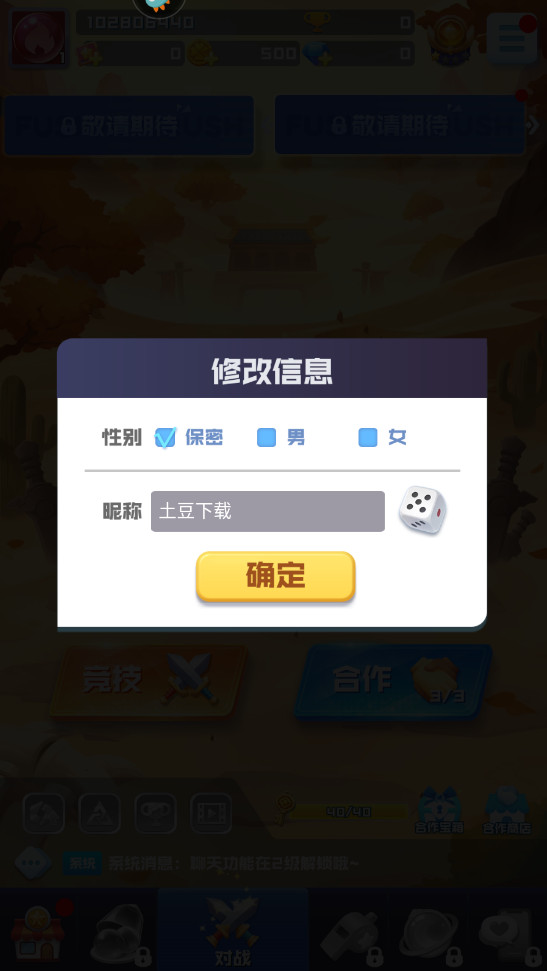 球球英雄正版截图1