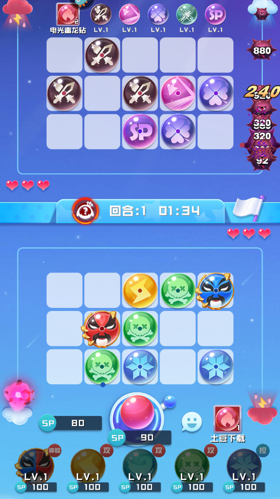 球球英雄正版截图2