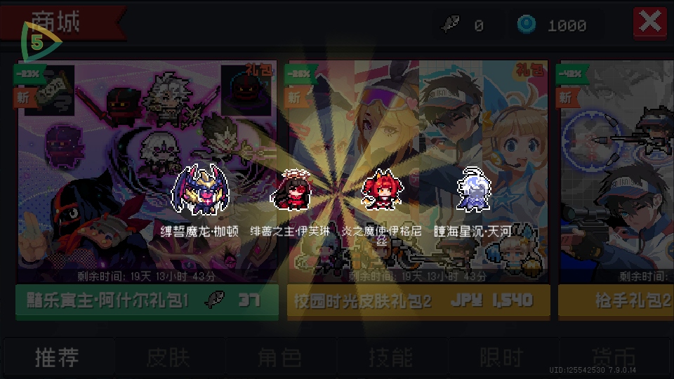 元气骑士国际服内置菜单(Soul Knight)截图3