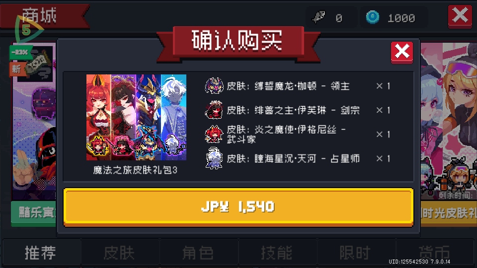 元气骑士国际服内置菜单(Soul Knight)截图4