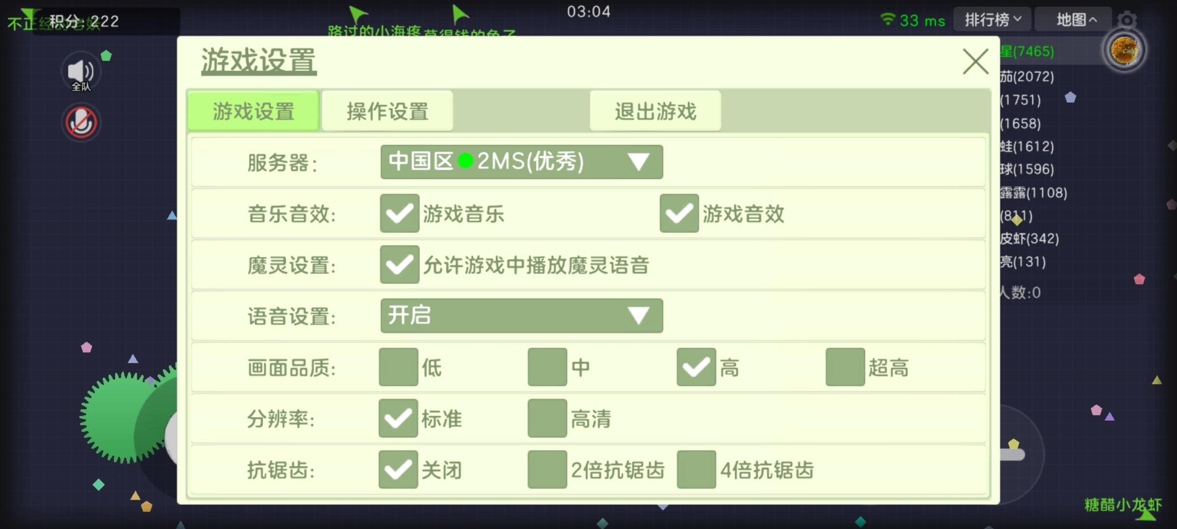 球球大作战最新版本截图2
