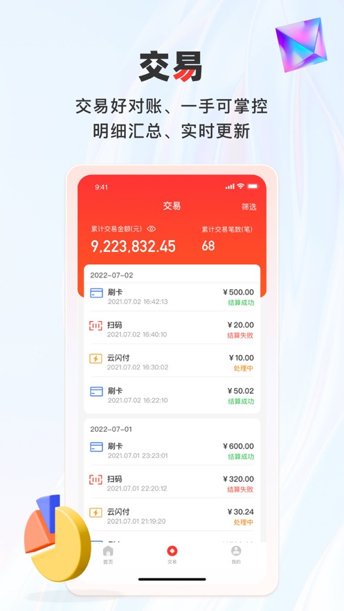联动pay下载截图2