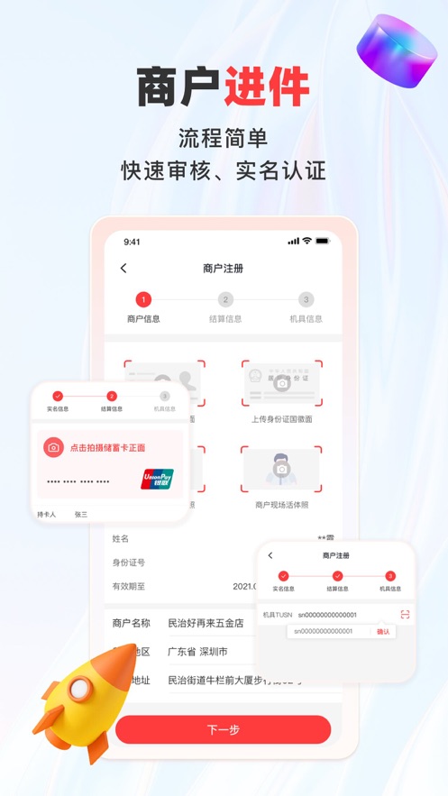 联动pay下载截图3