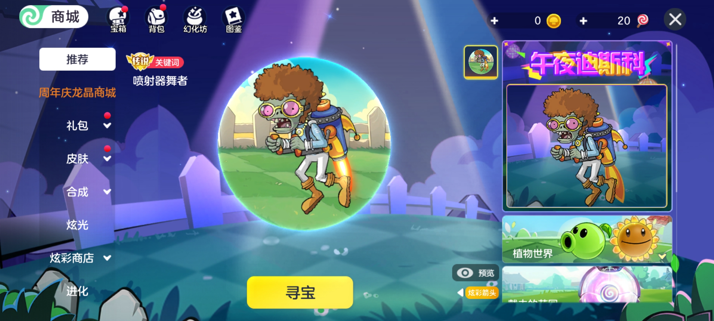 球球大作战最新版本截图5