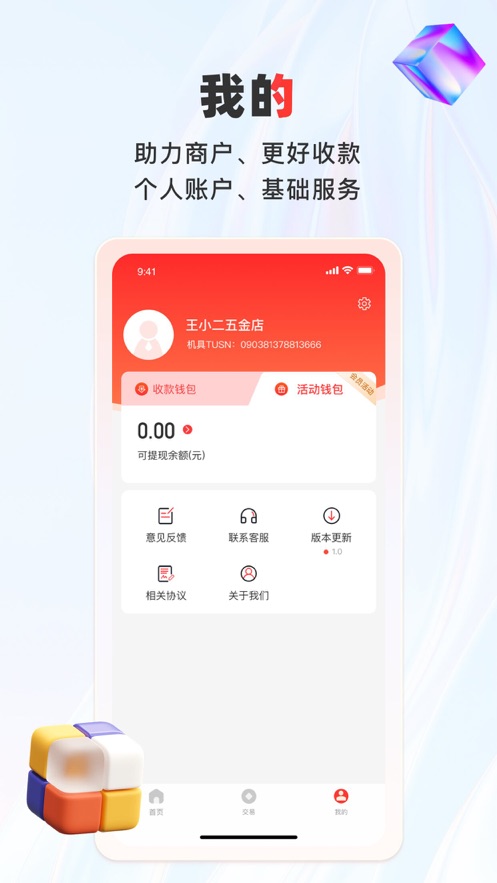 联动pay下载截图4