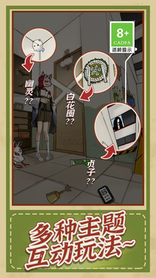 小侦探破案截图2