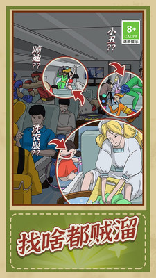 小侦探破案截图4