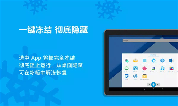冰箱Iceboxapp 安卓版截图1