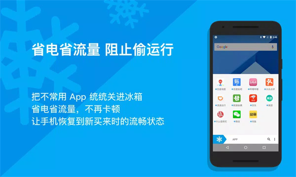 冰箱Iceboxapp 安卓版截图2