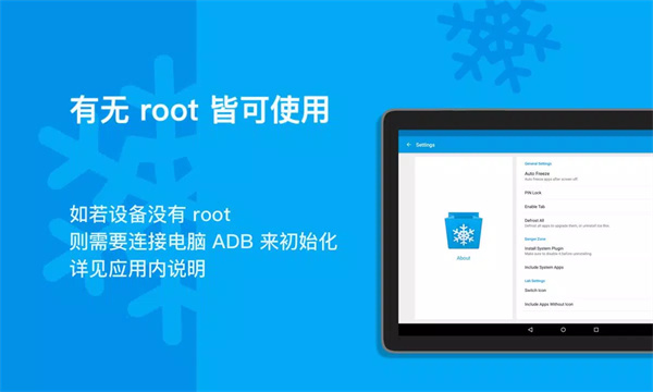 冰箱Iceboxapp 安卓版截图3